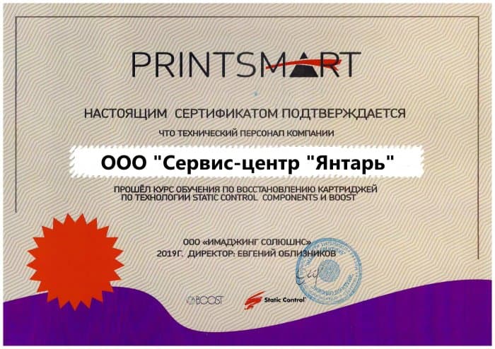 Сертификат инженера